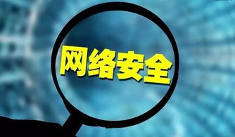 泰州網(wǎng)絡(luò)安全技術(shù)檢測發(fā)現(xiàn)網(wǎng)絡(luò)技術(shù)服務(wù)新進展